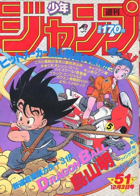 Akira Toriyama y Goku